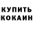 Кетамин VHQ Og Biba