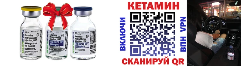 Купить Новоаннинский Кетамин ketamine