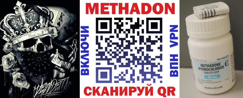 МЕТАДОН кристалл Купить где Новоаннинский