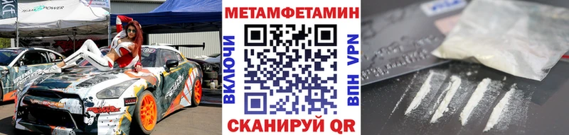 Купить где  Новоаннинский  МЕТАМФЕТАМИН Methamphetamine 